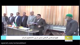 میرقنبر 86 ساله آذربایجانی مدرک فوق لیسانس را گرفت