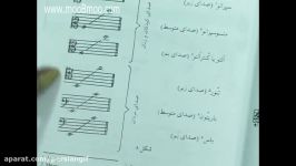 mooBmoo  Fiddle  آموزش کاملا فارسی کمانچه درس 003