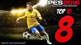 10 تا بهترین گلهایی در pes 2016 زده شده