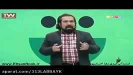 استندآپ کمدی رضا احسان پور در برنامه خندوانه  بازدید اماکن تاریخی