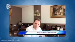 برنامه دوربین؛ قسمت 30 ؛ رستوران دربند دراسترالیا؛ شبکه جهانی جام جم