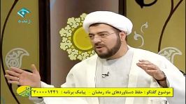 حجت الاسلام شریفی صادقی  حفظ دستاوردهای رمضان