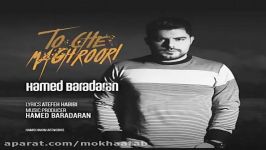 Hamed Baradaran  To Che Maghroori