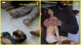بمب شیمیایی قتل عام خان شیخون غوطه شرقیه  سوریه