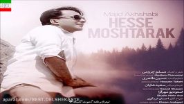 Majid Akhshabi – Hesse Moshtarak  آهنگ جدید مجید اخشابی به نام حس مشترک