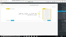 پیش نمایش فارسی پلاگین Quform