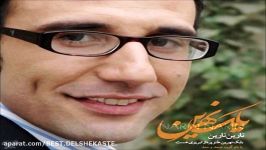 Babak Nahrain – Narin Narin نارین نارین صدای بابک نهرین