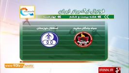 کنفرانس خبری پیش بازی سیاه جامگان  استقلال خوزستان