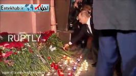 فیلم ادای احترام پوتین به قربانیان انفجار سن پترزبورگ