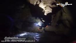 سفرپیشه  کلیپ 9  غارنوردی ، غار دانیال