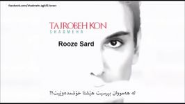 Shadmehr Aghili  Rooze Sard Album Tajrobe Kon 2016 Kurdish Subtitle