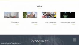 نمونه طراحی سایت سایت رسمی پیشگامان فن اندیش تهران 