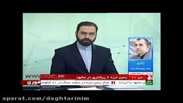 اولین خبرها زلزله در استان خراسان رضوی