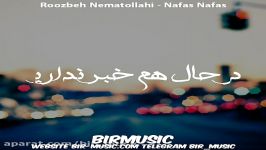 روزبه نعمت اللهی  نفس نفس