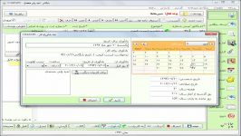 12 آموزش بخش تقویم کاری نرم افزار چاپار سیستم