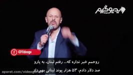 ویدیوگرام  منم به خاطر همین سفر خارجی نمیرم  استندآپ