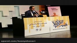 اعلام اسامی نامزدهای چهره سال هنر انقلاب در سال 96