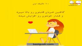 وقتی قهوه میخوریم تو بدنمون چه اتفاقی می افته بازیگوش