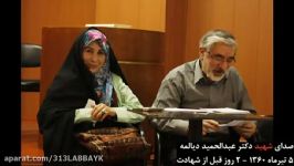 نظر شهید دیالمه 34 سال قبل در مورد میرحسین موسوی زهرا رهنورد