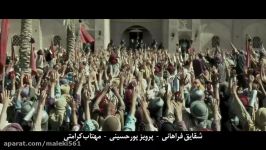 Hussein Who Said No Rastakhiz Official trailer 1 HD  آنونس فیلم رستاخیز