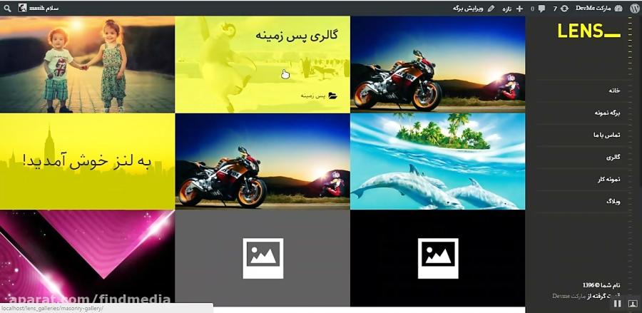 قالب وردپرس لنز گالری ها