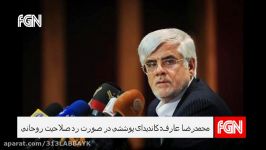 ترس اصلاح طلبان رد صلاحیت حسن روحانی معرفی کاندیدای پوششی