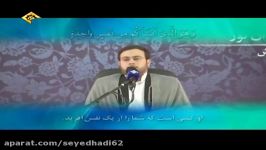 فرازی زیبا شهید حاجی حسنی مقام عجم سوره انعام