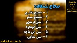 شیوه درست صلوات فرستادن در صحیح بخاری