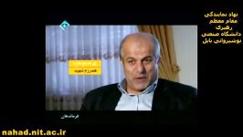 حاج حسین بصیر در روزهای انقلاب