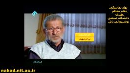 حاج حسین بصیر در اولین روز جنگ