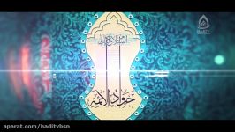 سید مجید بنی فاطمه HD میلاد امام جواد ع شبكه Haditv