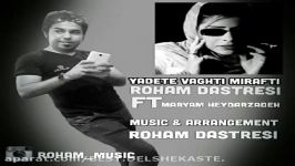 Maryam heydarzadeh ft Roham Dastresi  Yadete Vaghti Mirafti روهام دسترسی مریم