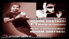 آهنگ جدید روهام دسترسی مریم حیدرزاده بنام یادته وقتی میرفتی Roham Dastresi Ft