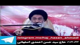 امیرالمومنین بقای اسلام استاد سید حسن احمدی اصفهانی