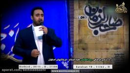 مدح شعرخوانی میلاد امام زمان ارواحنافداه