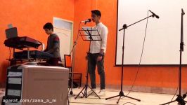 اجرای آهنگ لالایی علی زندوكیلی