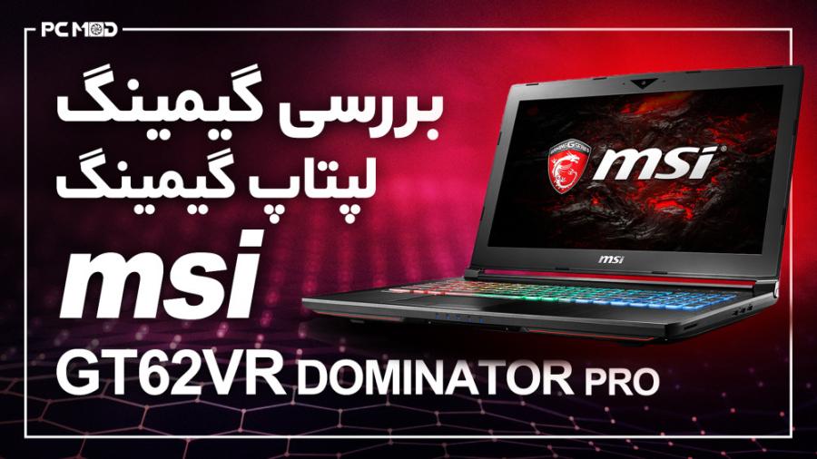 بررسی گیمینگ MSI GT62VR Dominator Pro  بازی بتلفیلد 1