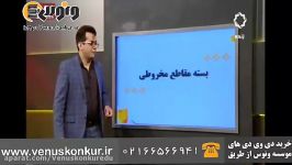 مقاطع مخروطی قسمت دوم مهندس سعید بنی هاشم ونوس