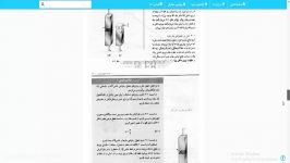 کتاب مقاومت مصالح 1 بیر جانسون نسخه فارسی + حل تمرین pd