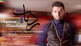 Peyman Abootalebi – To Fogholadei NEW 2017  آهنگ جدید پیمان ابوطالبی به