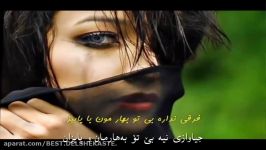 شعری فارسی بە ژێرنووسی کوردی غەمگین maryam haidarzadeh  ghosseh nakhor mosaafe