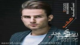 Mehdi Ahmadvand  Na Nagoo Saat 7 Album 2017 مهدی احمدوند نه نگو