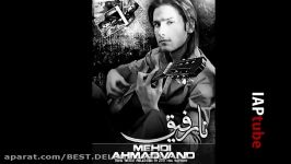 IAPtube Mehdi Ahmadvand  Narafigh مهدی احمدوند نارفیق