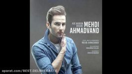 Mehdi Ahmadvand – Age Baroon BebareNew 2017 مهدی احمدوند  اگه بارون ببا