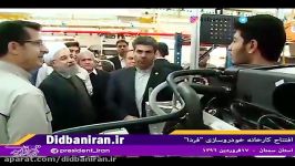 افتتاح کارخانه خودروسازی فردا حضور رئیس جمهور