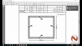 آموزش پیشرفته متره برآورد تخریب