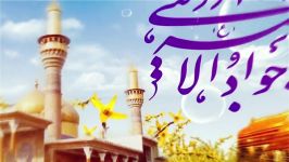 میلاد امام جواد علیه السلام سید مجید بنی فاطمه