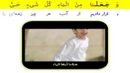 سرود عربی « سلاماً أیها الماء »