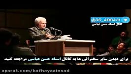 وقتی حقوق شهروندی برای خود روحانی دردسر می شود