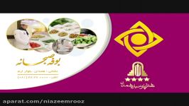 بوفه صبحانه کامل مجلل در هتل پارسیان همدان